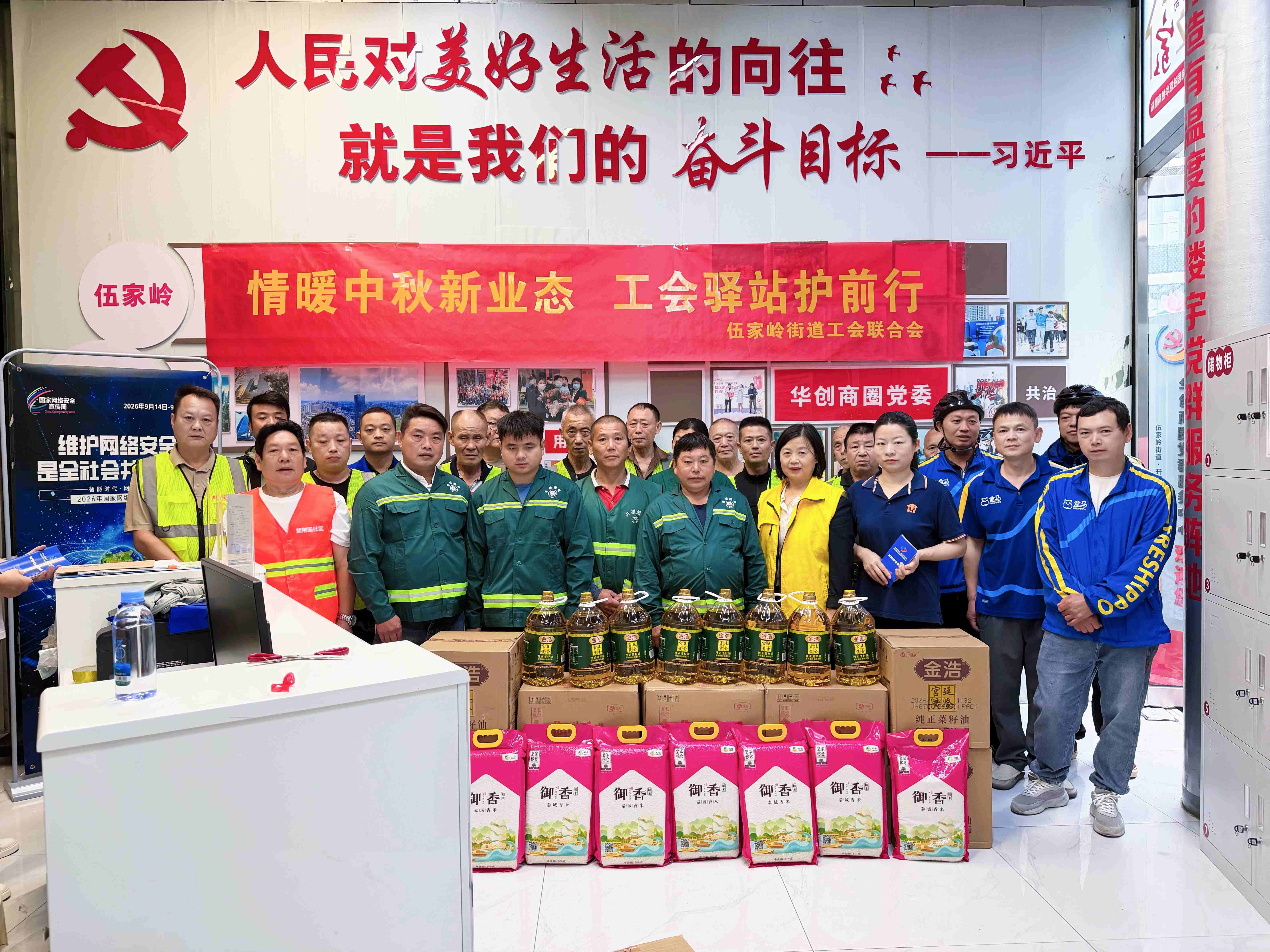 开福区伍家岭街道：情暖中秋新业态 工会驿站护前行