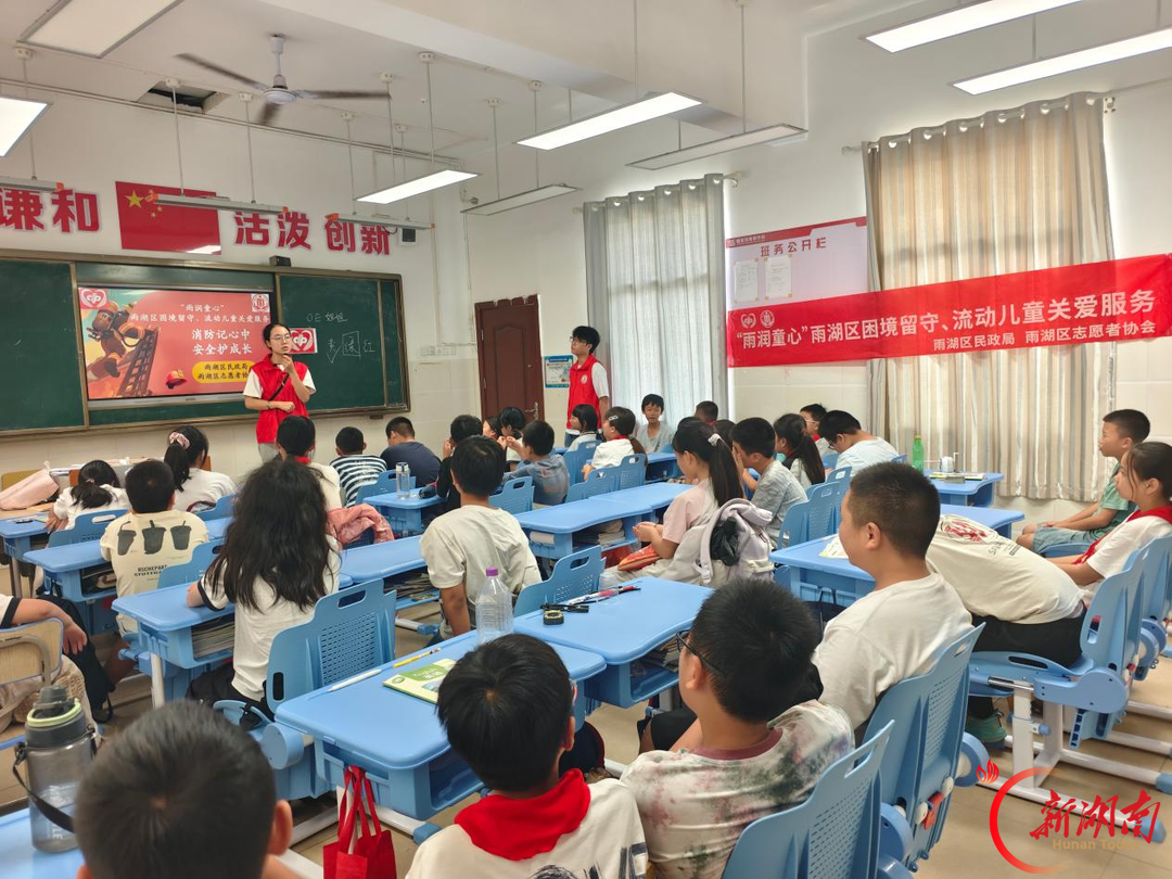 消防记心间,安全护成长——雨湖区民政局走进姜畲镇青亭学校开展消防安全宣讲