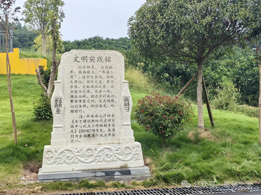 万年文脉 一廊阅万年——游大酉书院万年文脉长廊