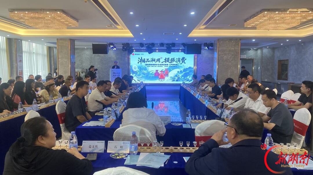 一杯湘酒里的家乡情  酒鬼酒回馈家乡企业家交流会泸溪专场举行