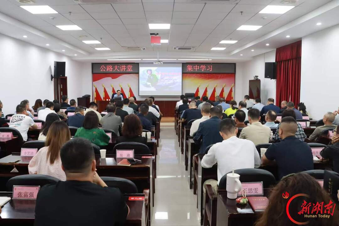 致敬“人民英雄” 砥砺担当作为：岳阳市公路建设和养护中心举办报告会
