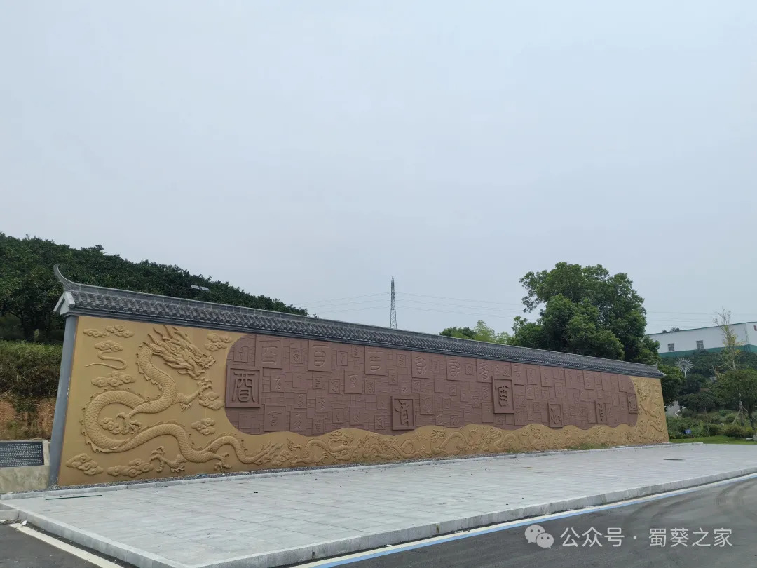 万年文脉 一廊阅万年——游大酉书院万年文脉长廊