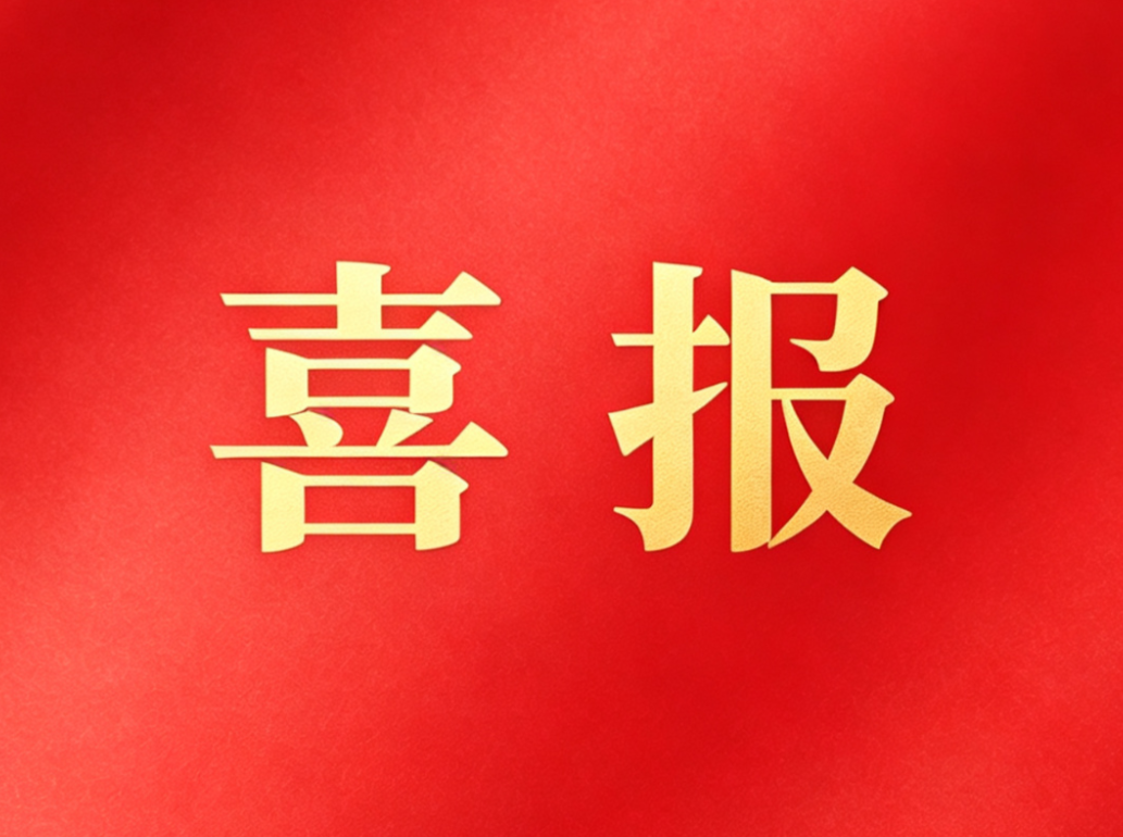 郴州喜报｜全国表彰！1单位1人获评退役军人服务保障先进