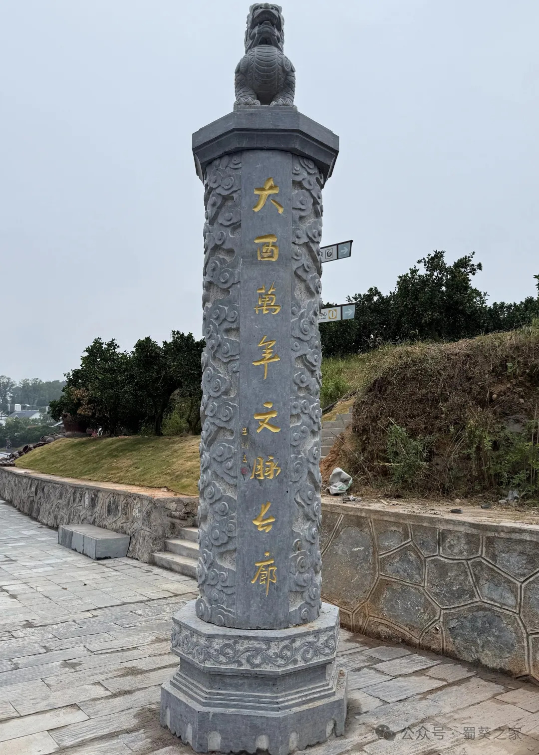 万年文脉 一廊阅万年——游大酉书院万年文脉长廊