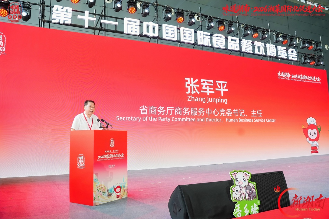 世界需要怎样的湘菜？“湘菜世界观”分享会大咖齐论道