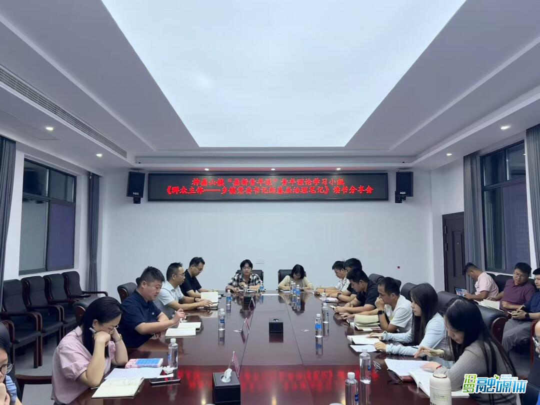 从会议室到田间地头，神鼎山镇“鼎新青年说”把读书会开到群众身边
