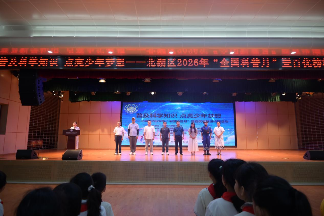 普及科学知识 点亮少年梦想丨北湖区2026年“全国科普月”暨百优榜样进校园主场活动在郴州市东湾小学圆满举行