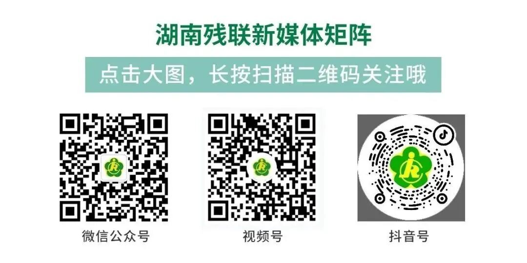 衡阳市石鼓区残联开展聋协活动:无声守护筑防线 平安相伴暖人心