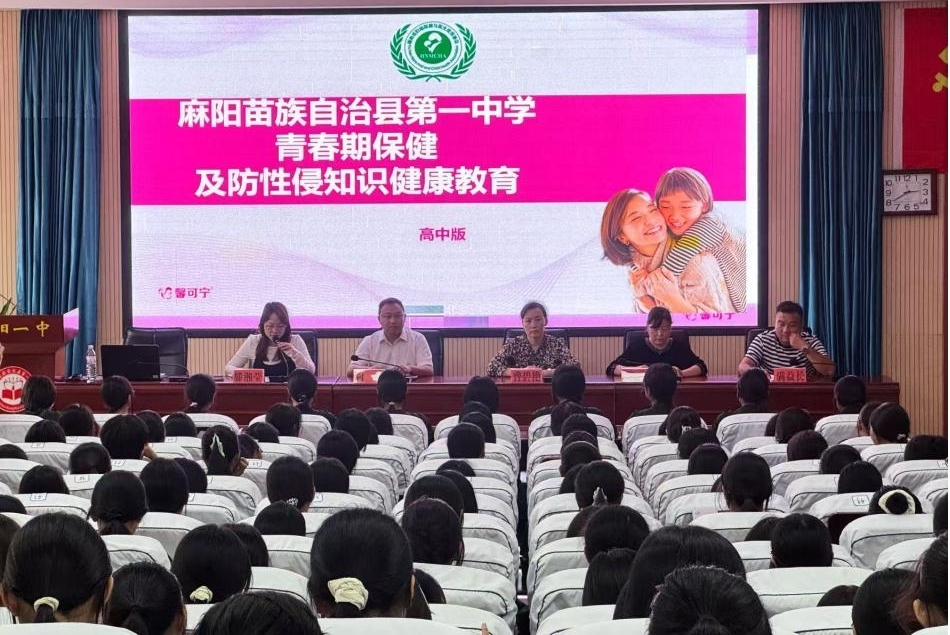 麻阳一中举办2026秋季健康知识讲座