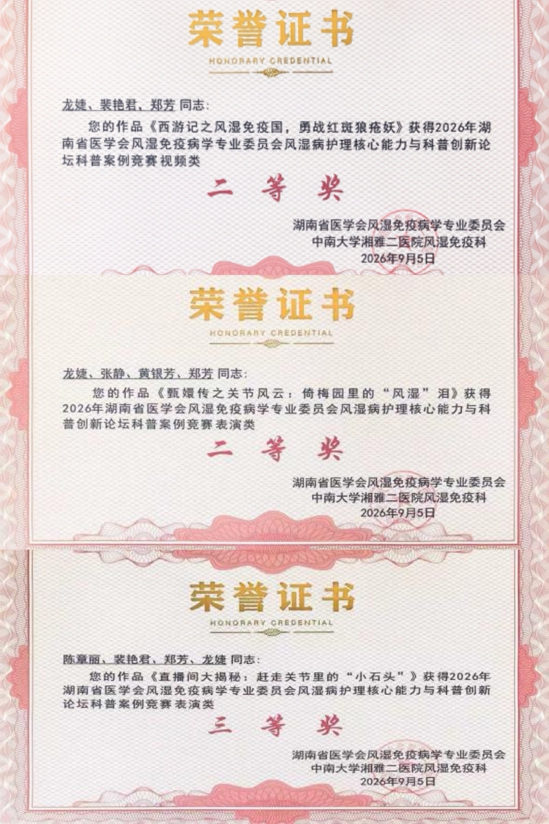 医疗服务提升年丨永州市中心医院护理团队斩获省级科普赛事多项荣誉