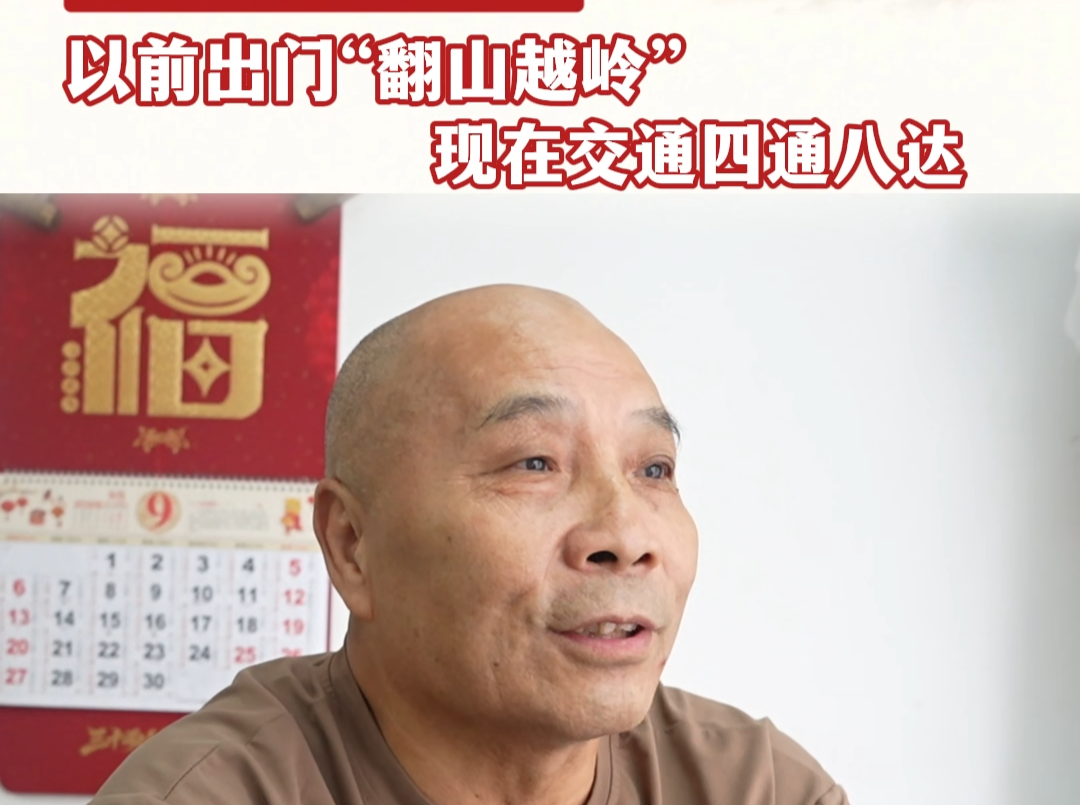 新晃70·正青春 | 我与新晃同岁①：以前出门“翻山越岭” 现在交通四通八达