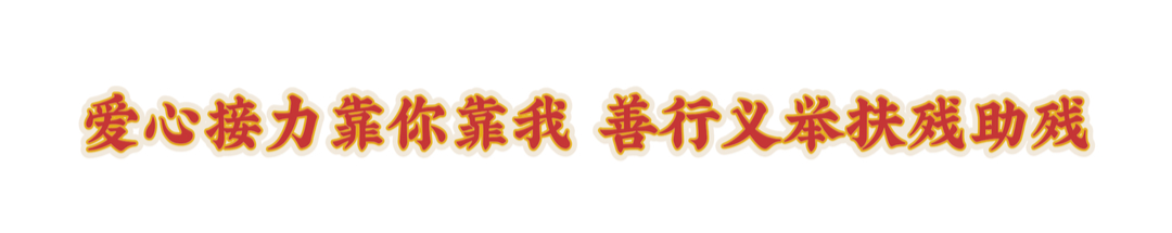 衡阳市石鼓区残联开展聋协活动:无声守护筑防线 平安相伴暖人心