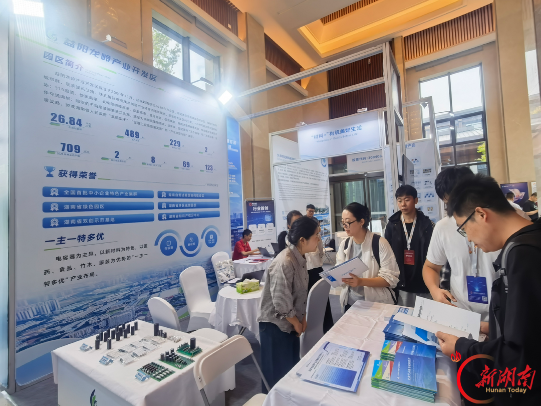 500亿支年产能、104家企业！龙岭产业发展中心带着“全国铝电解电容器之乡”的家底到洛阳“圈粉”