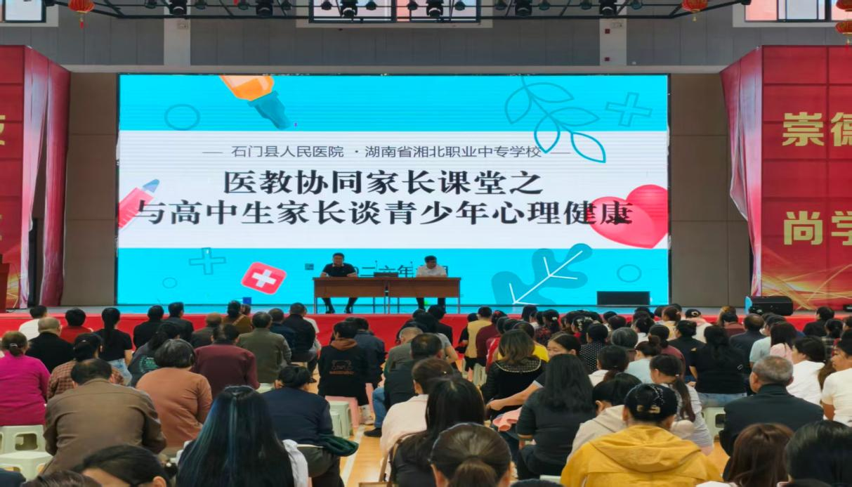 湘北职专：医教协同聚合力 家校共管护成长