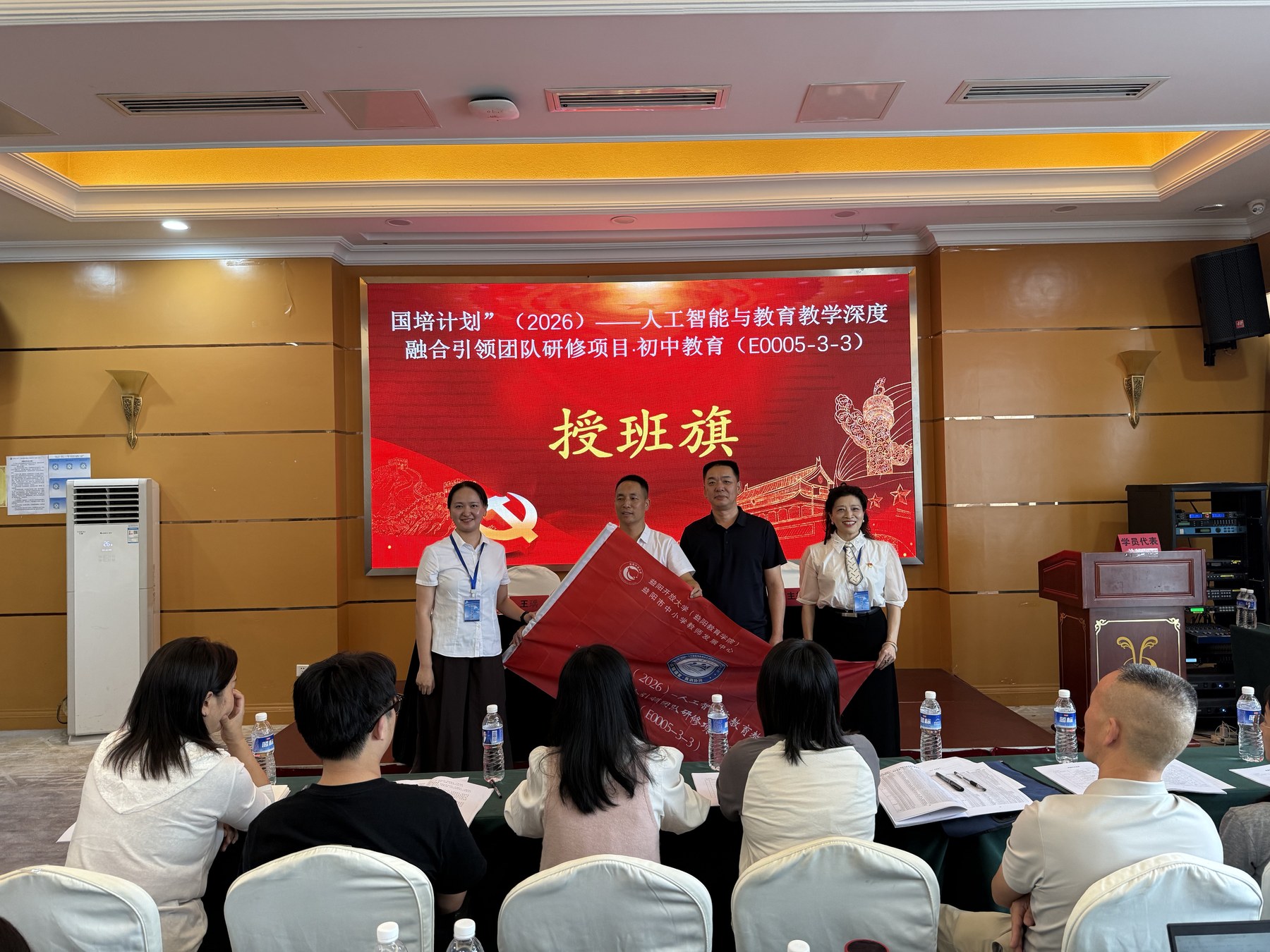 数智赋能课堂 赛训协同成长——“国培计划（2026）”人工智能与教育教学深度融合引领团队研修项目·初中教育（E0005-3-3）顺利开班