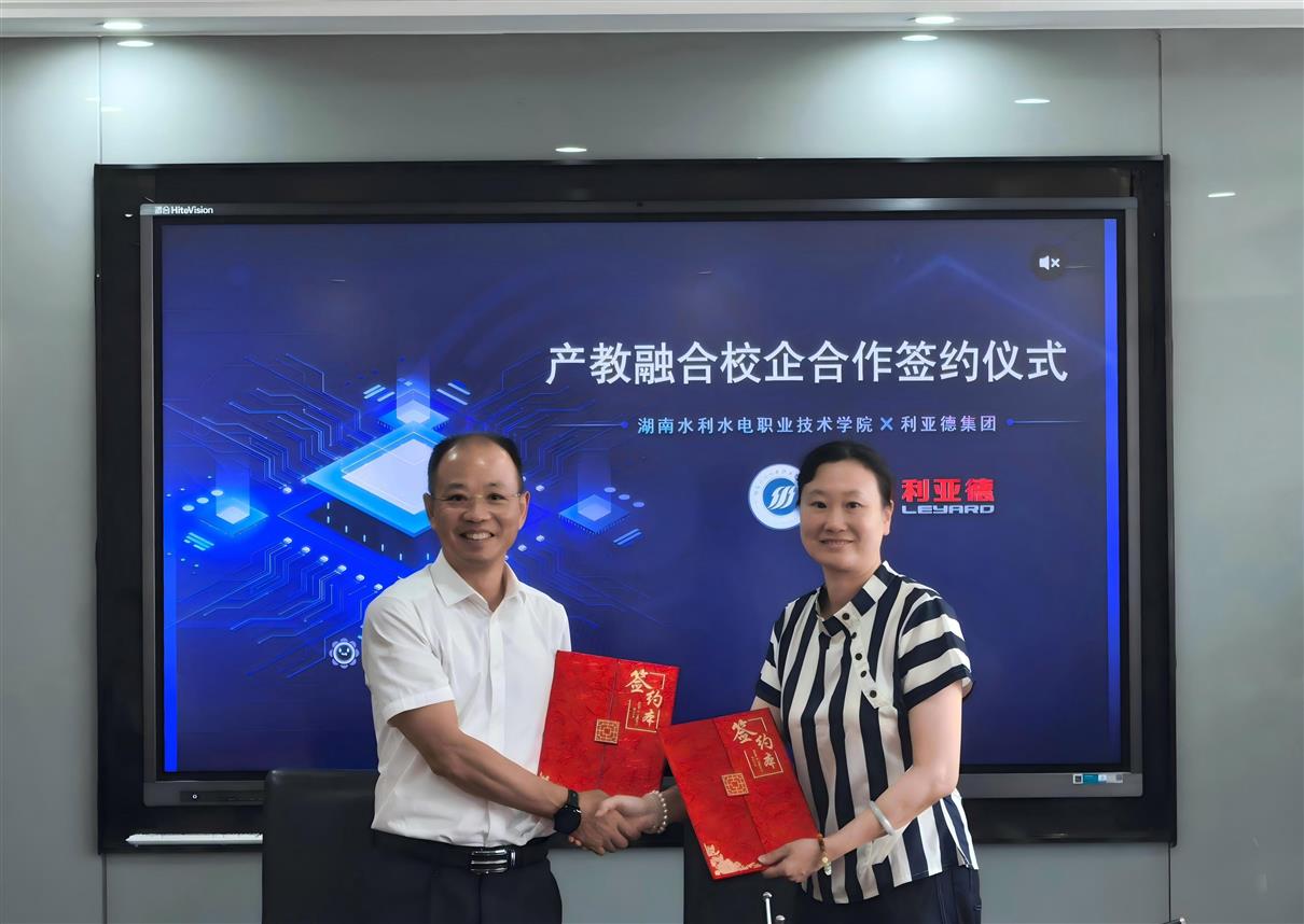 订单班开班！湖南水电职院“牵手”上市企业利亚德