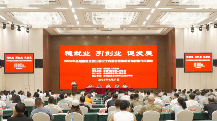落实条例新规划 精准赋能促发展