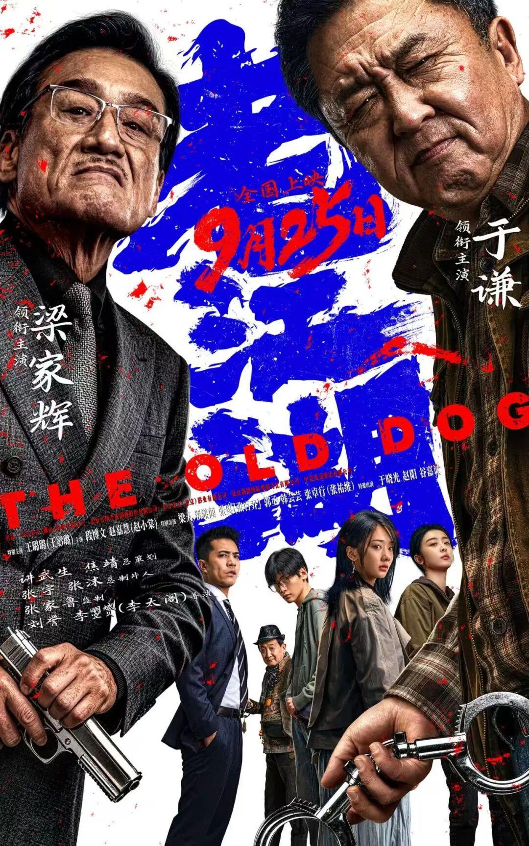 中秋国庆档片单来了!超20部影片上新→