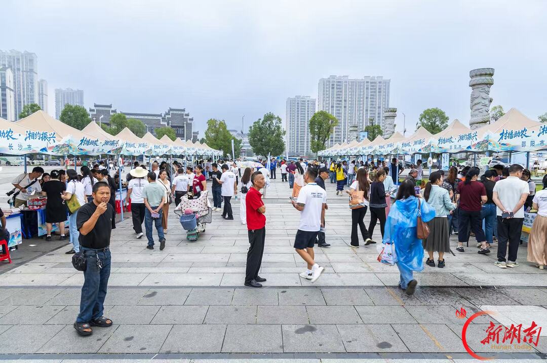村播助农 湘约振兴 —— 2026年湖南省乡村主播秋季大赛今在新化开幕