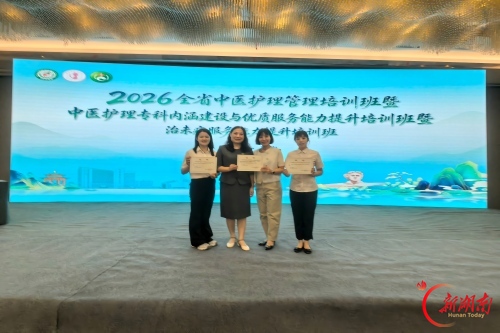 喜报：县中医医院护理团队在全省中西医结合护理个案大赛中揽获多项奖项