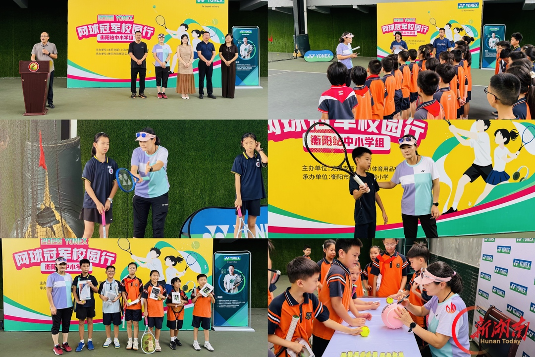 衡阳市珠晖区实验小学:冠军点亮梦想,网聚少年力量