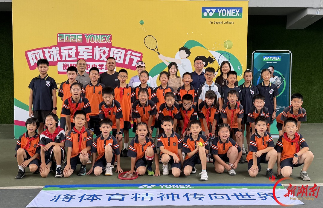 衡阳市珠晖区实验小学:冠军点亮梦想,网聚少年力量