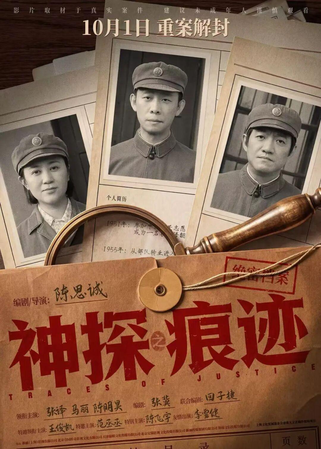 中秋国庆档片单来了!超20部影片上新→