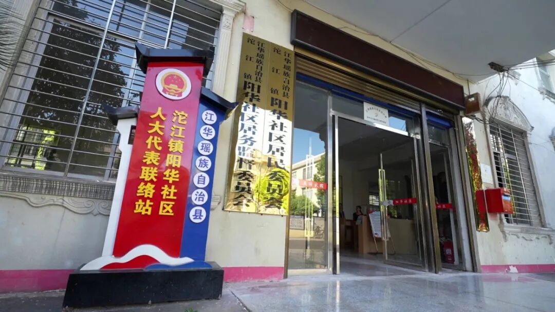 江华:温情守护“一老一小” 打造家门口的幸福阵地