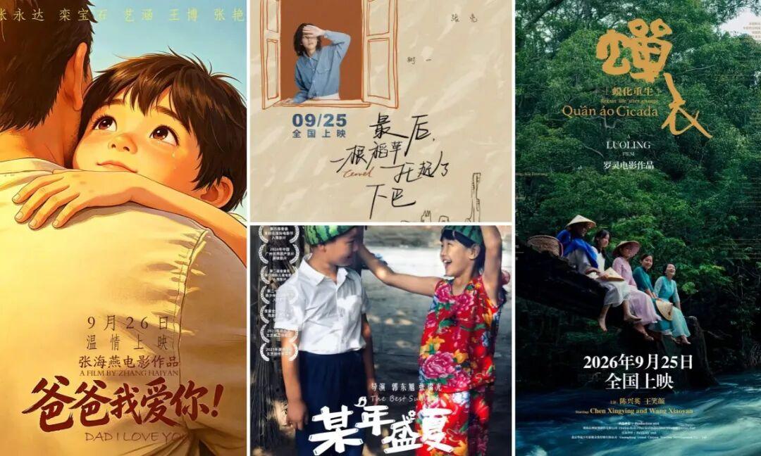 中秋国庆档片单来了!超20部影片上新→