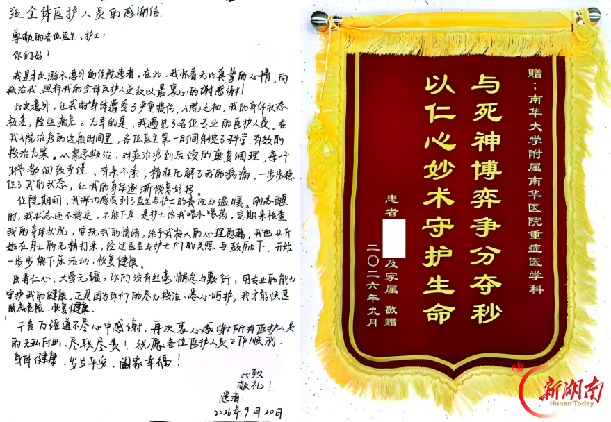 从瞳孔散大到康复出院，南华医院重症团队成功救治溺水运动员