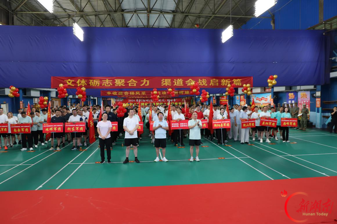 衡阳邮政举行职工拔河比赛喜迎中秋国庆祁东队一举夺冠