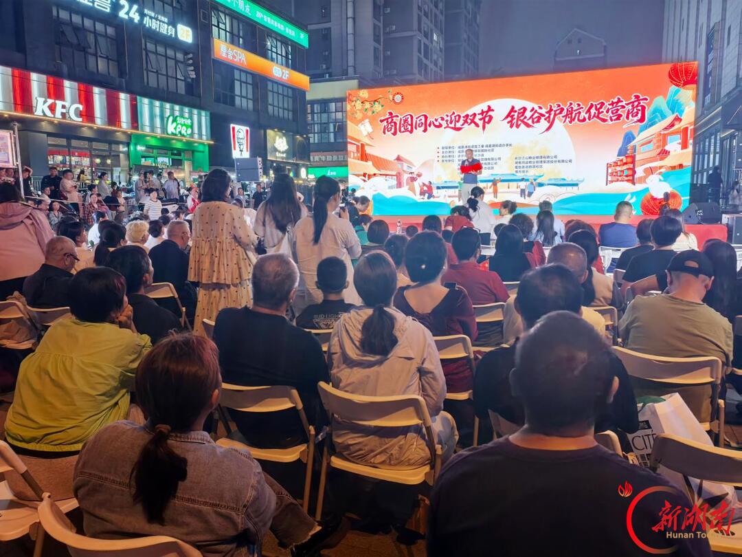 咸嘉湖街道银谷国际社区:商圈同心迎双节 银谷护航促营商