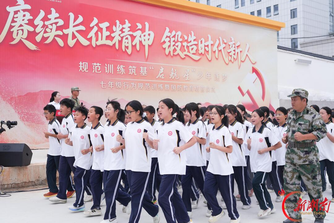 娄底市第三中学附属实验学校七年级行为规范训练暨国防教育顺利结营