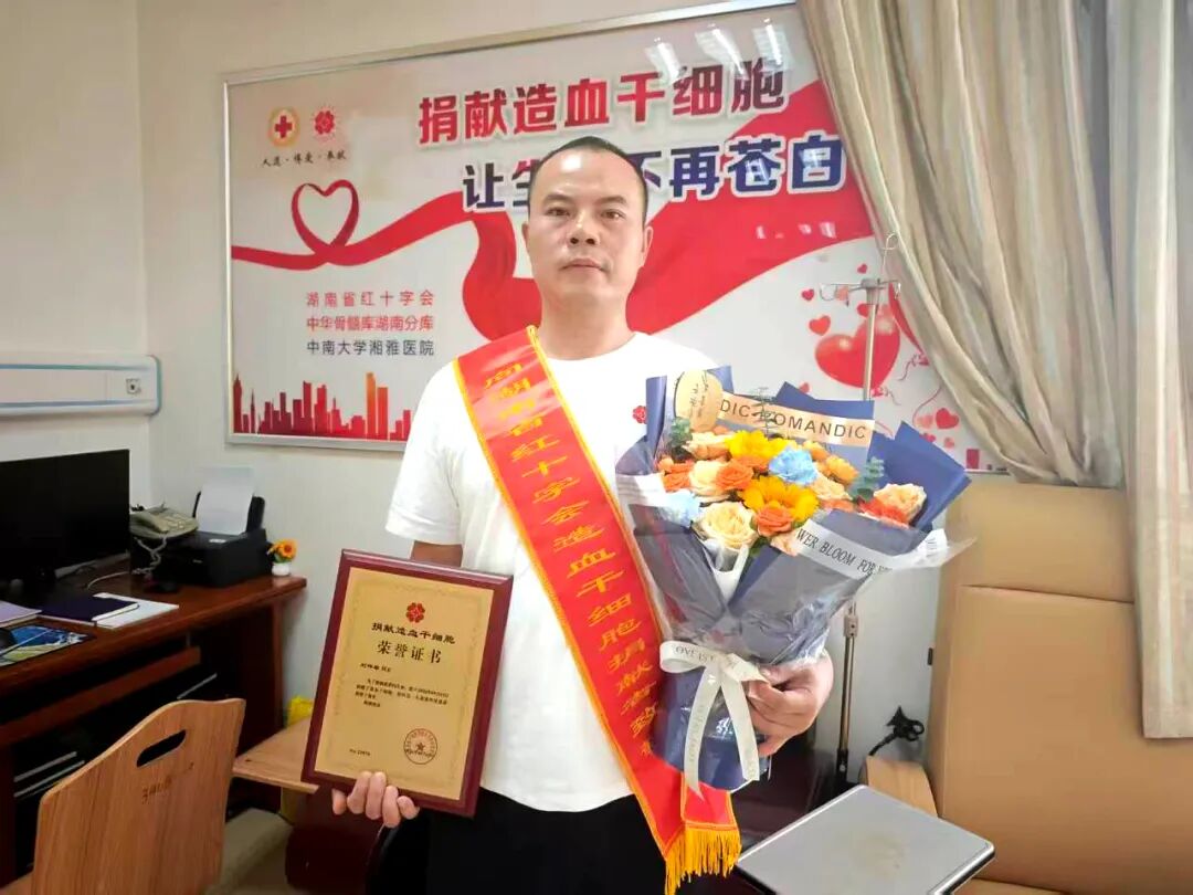 新邵：辅警刘伟雄捐献造血干细胞 用大爱点亮生命之光