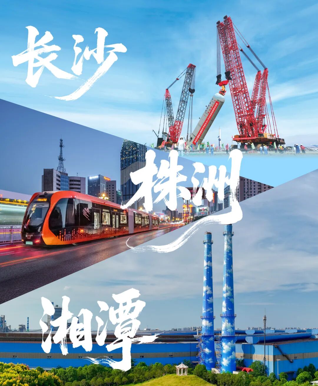 @长株潭人，您的意见很重要！“十五五”社会事业一体化规划邀您提建议