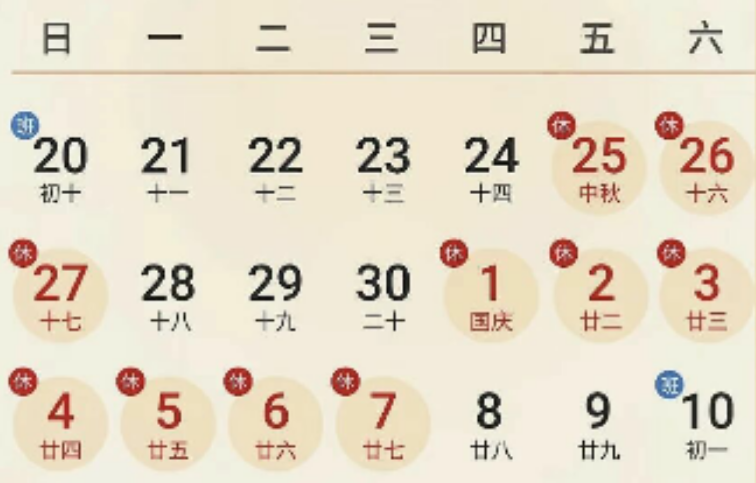 邵阳交警发布2026年中秋、国庆“双节”交通安全出行提示
