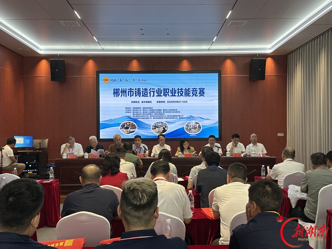 嘉禾:百名铸造工匠同台竞技 比拼硬核“工匠精神”