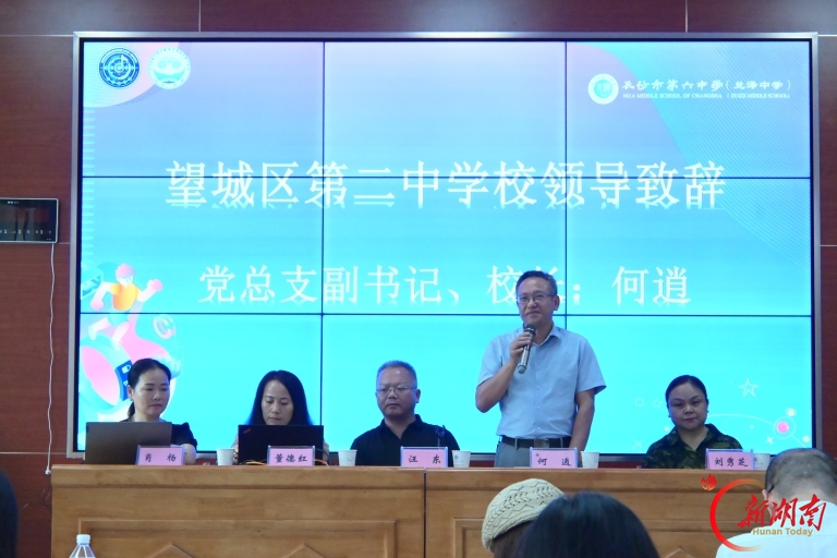 长沙市望城区第二中学迎来省级名师工作室送教