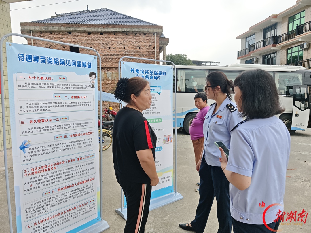 双峰：政策服务送到村头  帮群众算清“养老账”