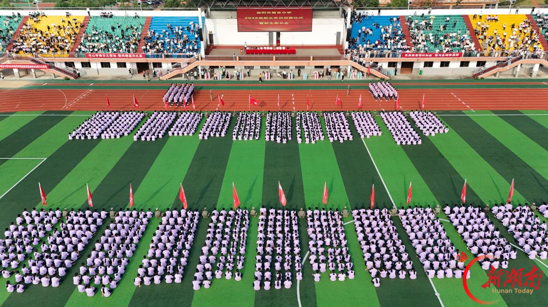家校同心启新程 携手共育向未来——益阳市箴言中学举行2026级高一新生军训结营仪式暨家长会