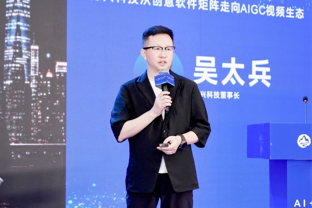 岳麓大会首设AI影视专场 万兴科技携全链路AI视频方案共探创作者经济新范式