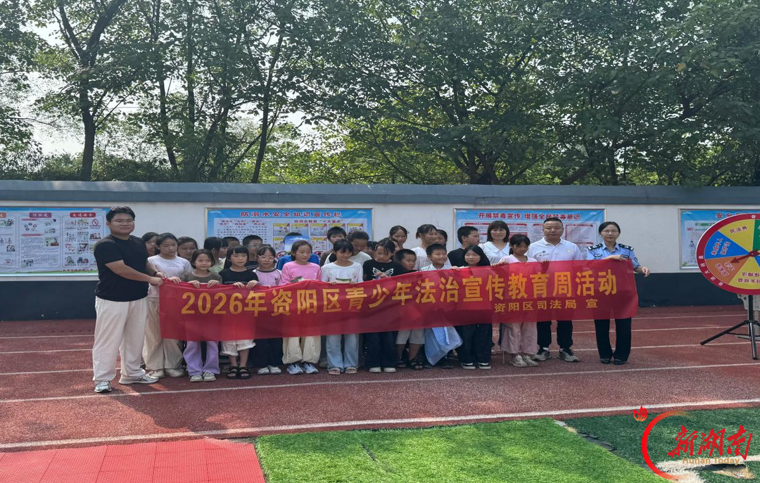 资阳区长春镇桃子塘小学:法治护航青春 安全伴我成长