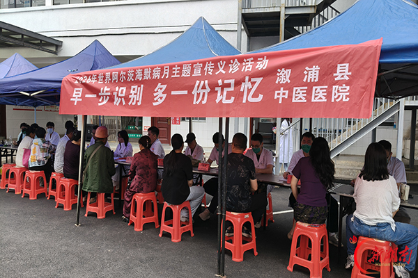 早一步识别 多一份记忆 溆浦县中医医院开展2026年世界阿尔茨海默病月宣传义诊活动