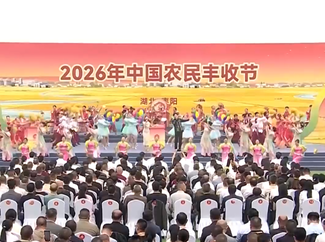 新思想引领新征程丨丰收的底气