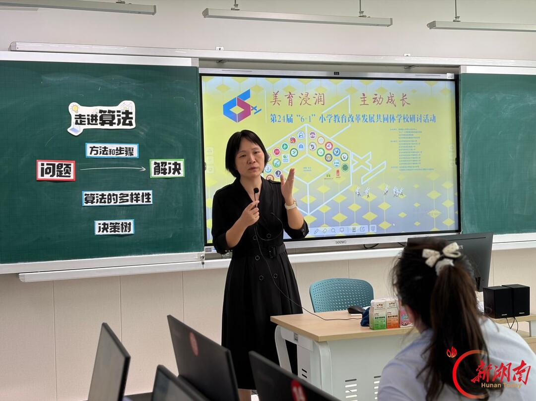 第24届“6+1”小学教育改革发展共同体学校研讨活动信息·心理分会场在砂子塘集美小学举行