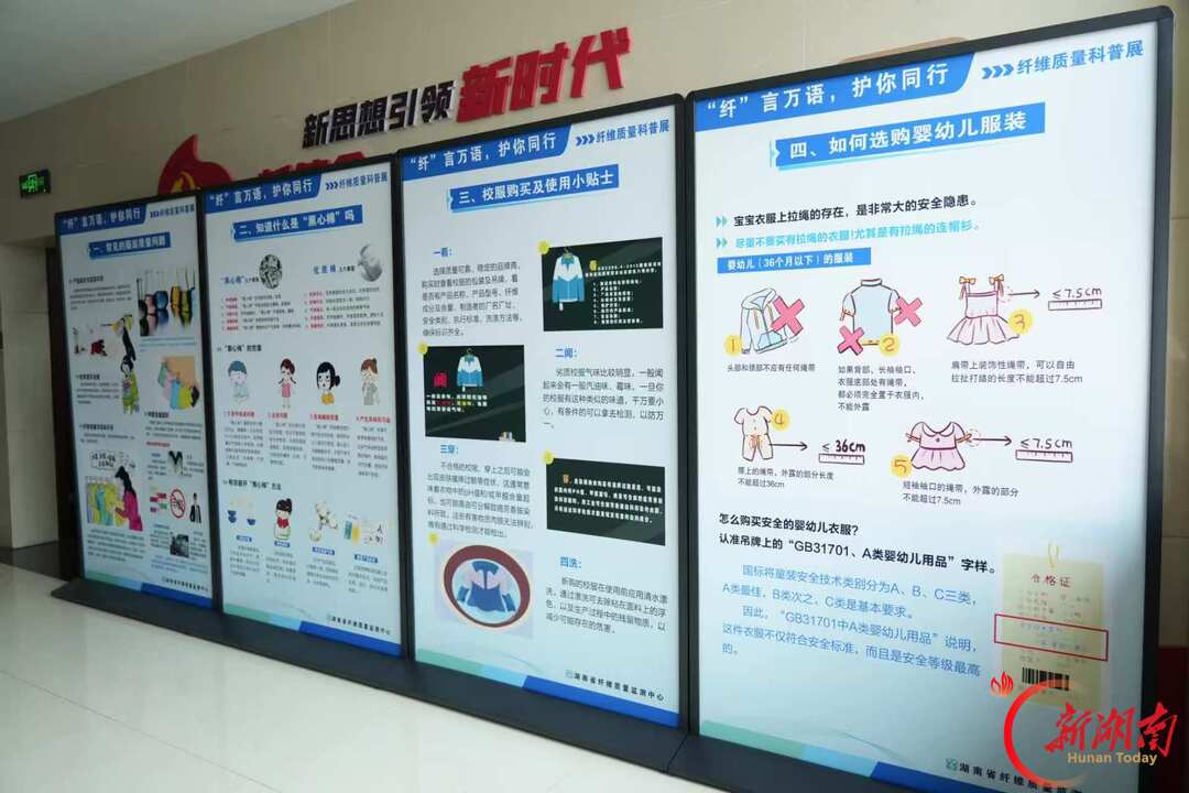 走进实验室！消费者沉浸式探秘纤维检测全流程