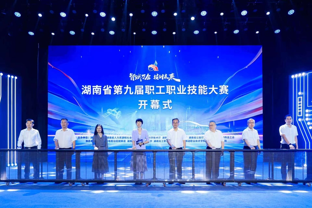 智赋万企，技创未来！我省第九届职工职业技能大赛决赛在株洲开幕