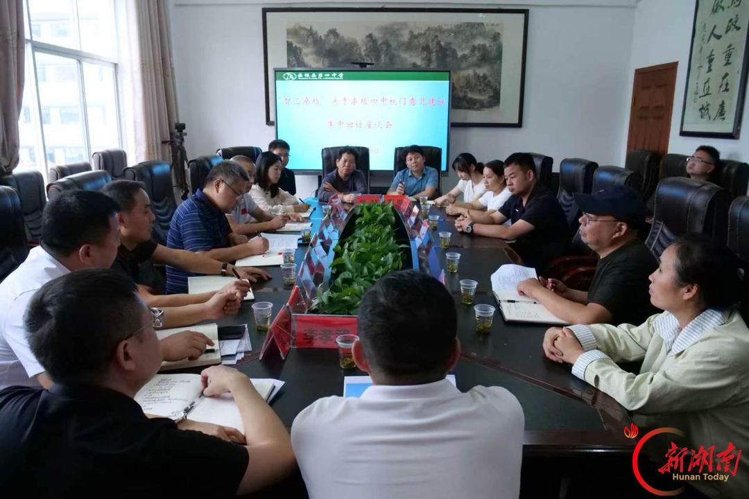 “智汇桑植”聚民智 校门回访听民声——桑植四中校门意见建议集中回访座谈会召开