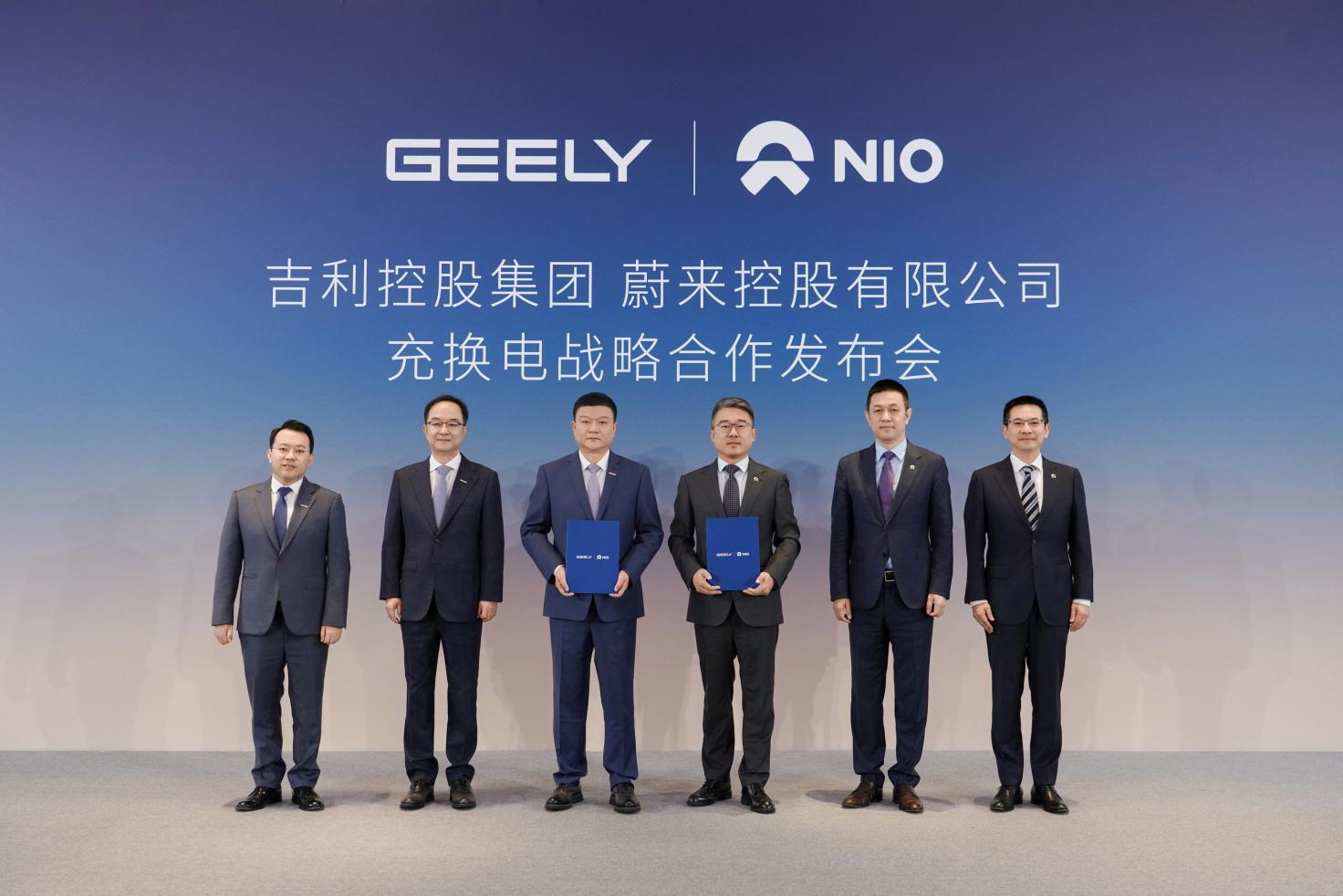 蔚来与吉利携手,共建共享充换电网络