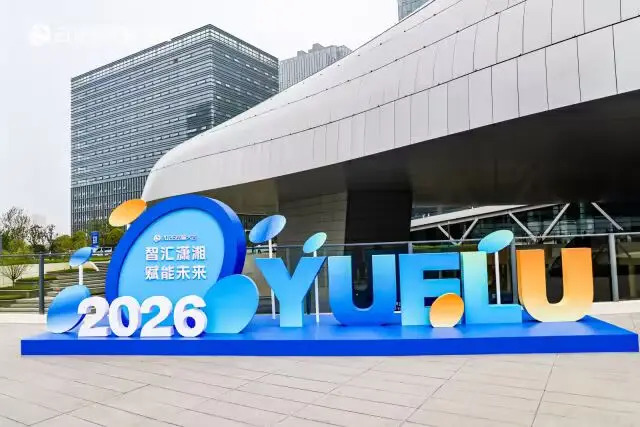 辛小湘丨在岳麓大会,与未来“湘”遇
